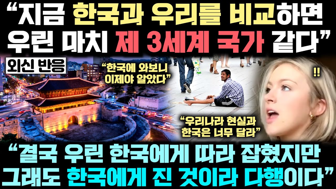 유럽 최강국의 기관들과 유력 매체들이 