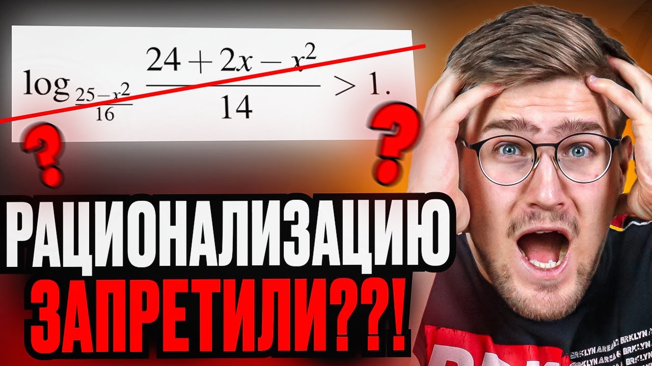 Метод Рационализации ЗАПРЕТИЛИ??! Оформи Рационализацию ПРАВИЛЬНО!!