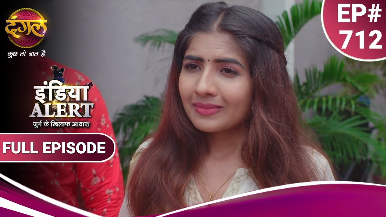 India Alert | इंडिया अलर्ट | Pyaar Chada Parwaan | प्यार चढ़ा परवान  | New Episode 712
