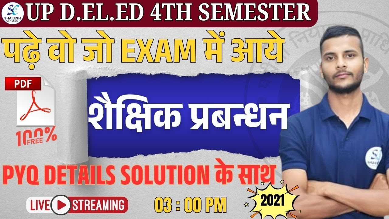UP DELEd 4th semester shaishik prabhandhan pyq(2021) solution /up deled 4th sem shaishik prabhandhan