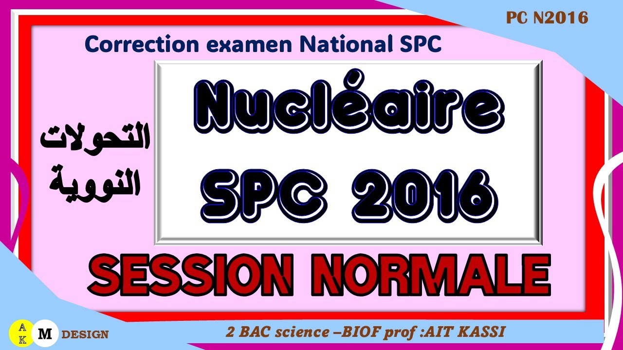 correction examen Nucléaire NORMALE 2016 تصحيح تمرين جزء التحولات النووية دورة يونيو