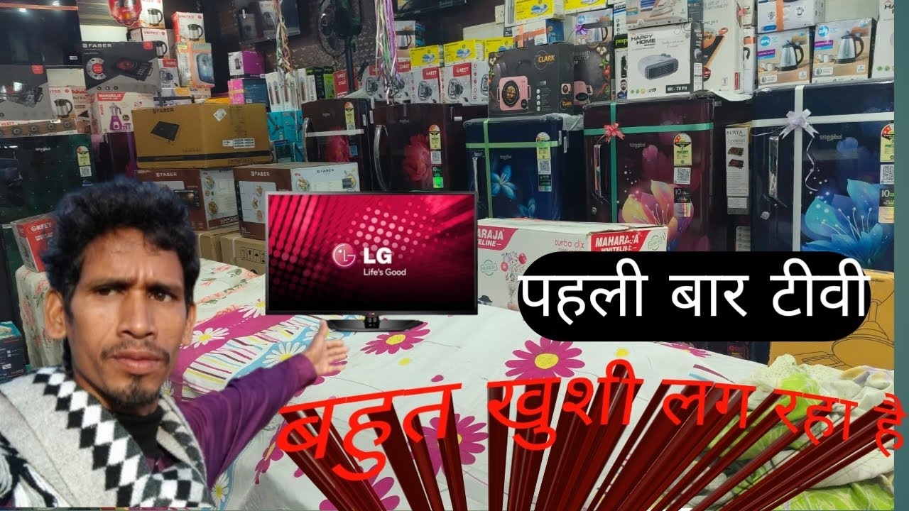 आज पहली बार लेकर आया हु टीबी @azad99vlogs 