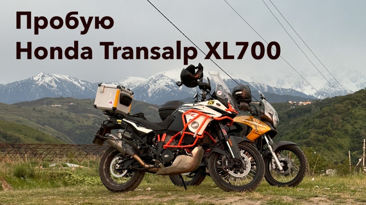 Вечерняя покатушка на Transalp XL700V