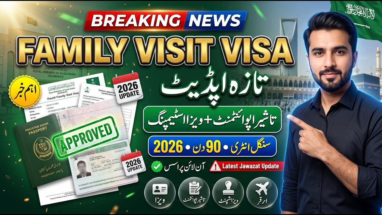Family Visit Visa Latest Update 2026| Apply Visa, Tasheer Appointment & Visa Stamping Complete Guide