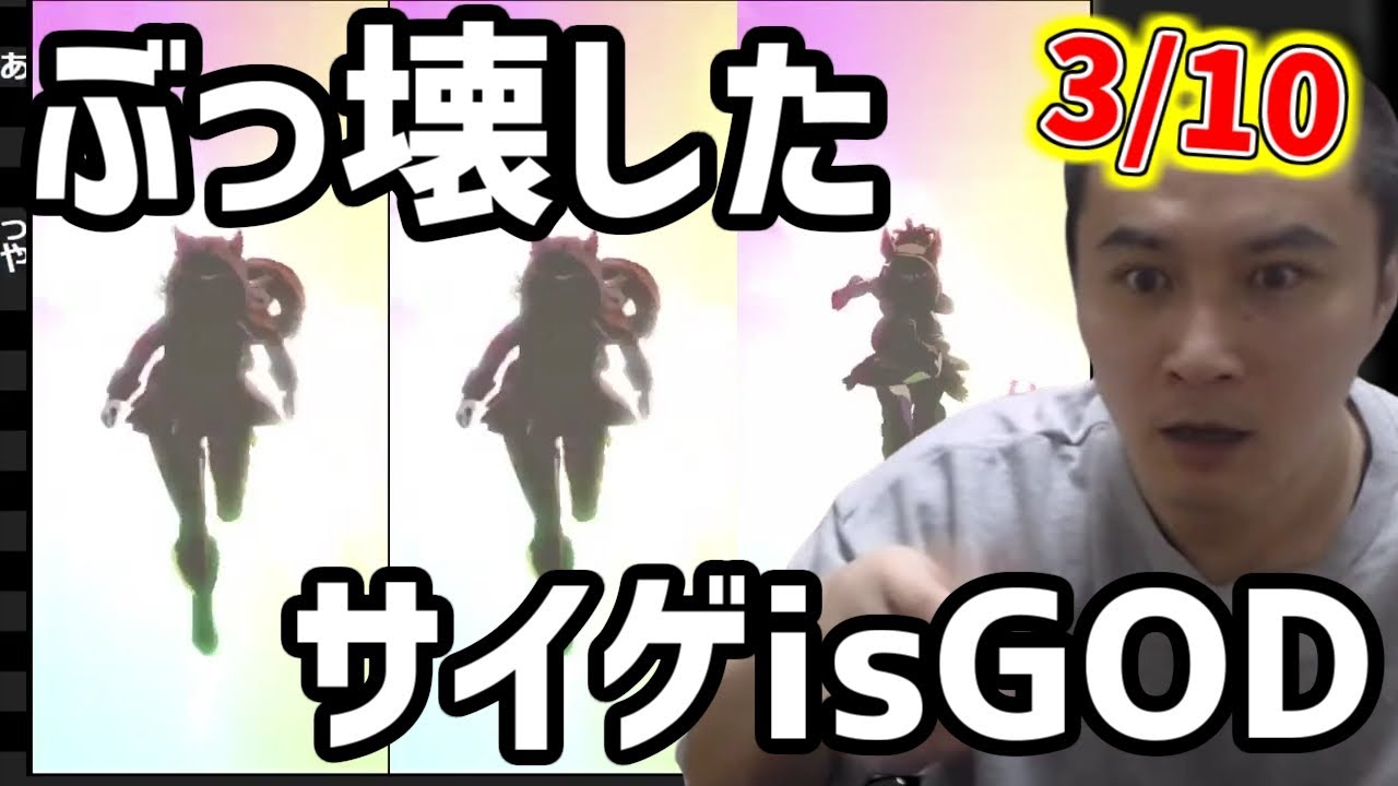 10枚中3枚SSRを引き当てる加藤純一【2021/03/15】
