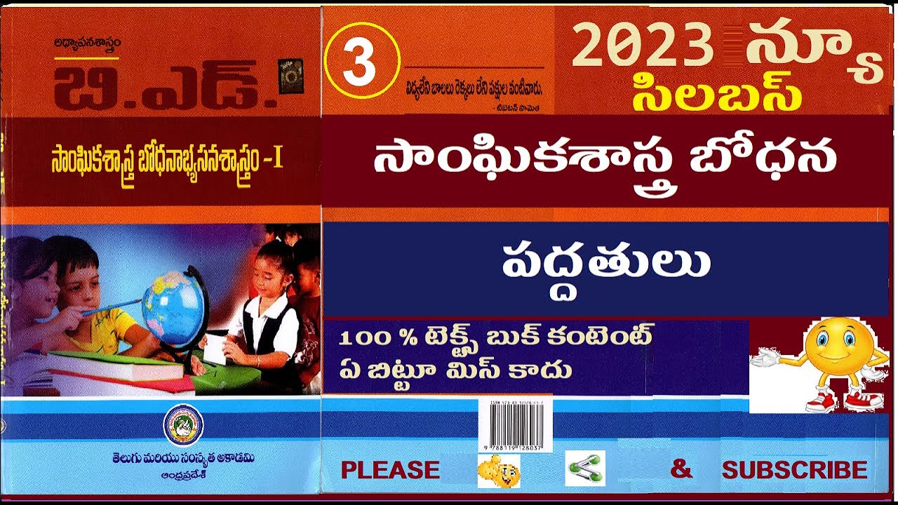social methodology classes in telugu, ap dsc latest news today, kings dsc, ts dsc 2023, ap dsc 2023