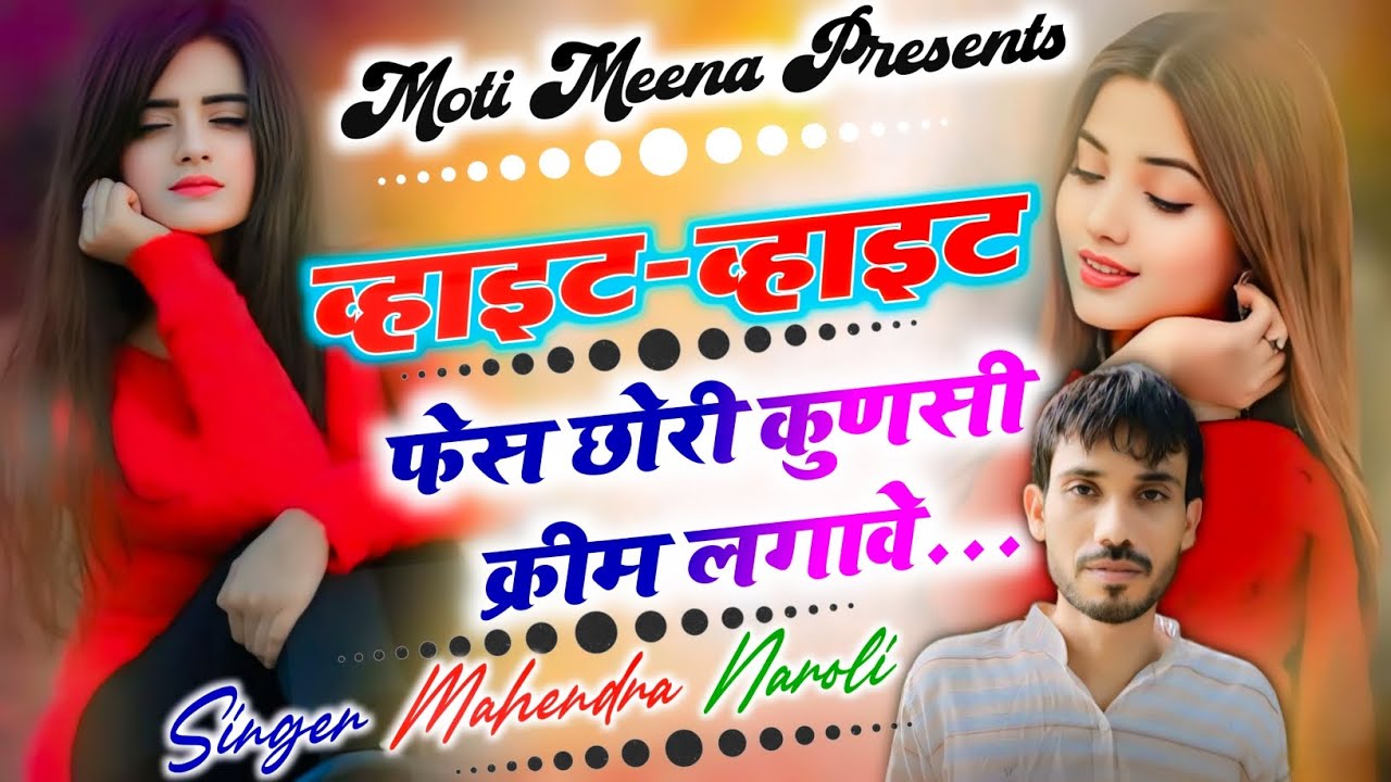 पिली पिली लुगड़ी म्हारी जानू होड़ेगी.. New vairal Dj song #mahendra 