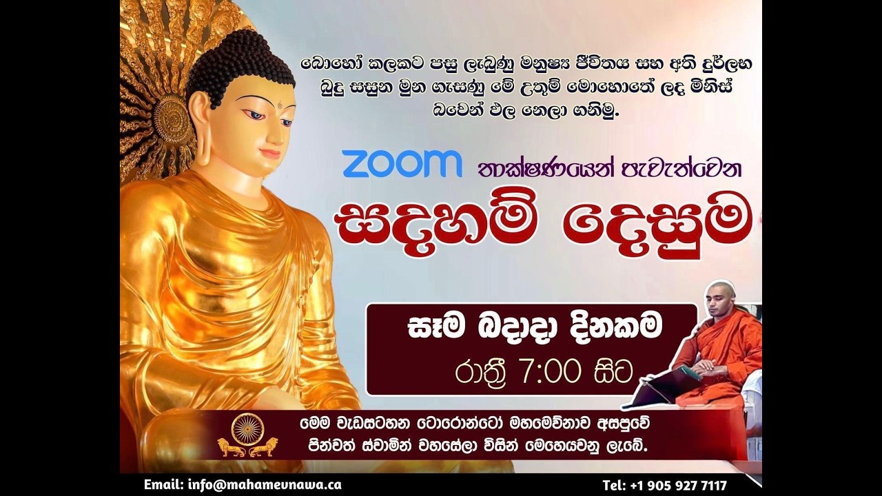 2026-03-04 Sinhala Sutta Desana - Wednesday