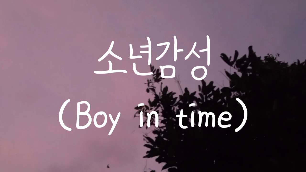 펜타곤 (PENTAGON) - 소년감성 (Boy in time) (HUI Solo) || Romanized Lyrics