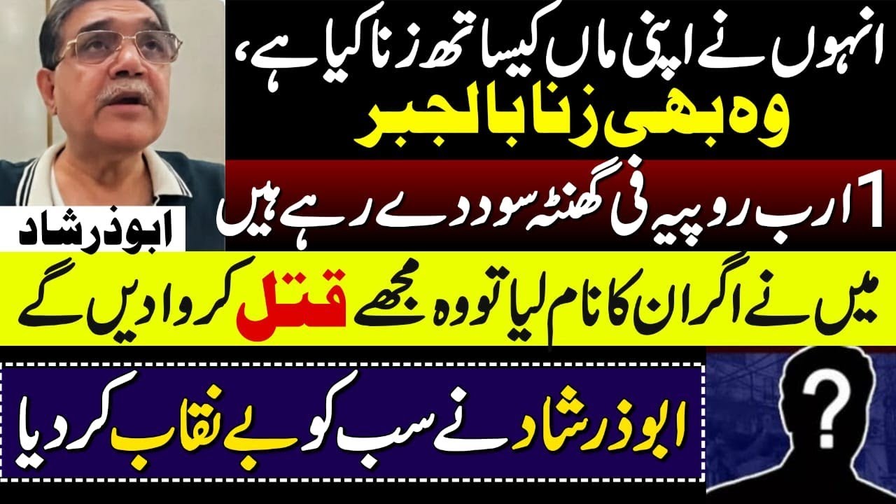 Abuzar Shad Breaks It Down | No One Spared in This Analysis