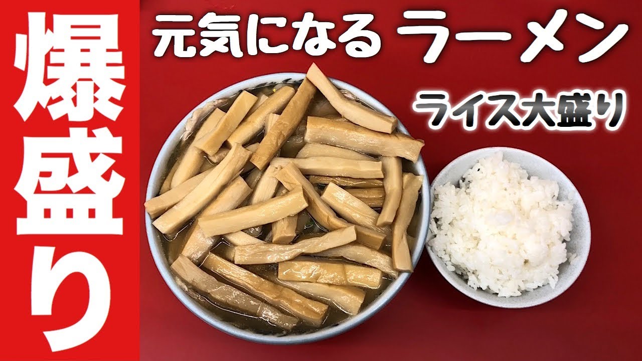 爆盛りラーメンと大盛りライスがうますぎた！【好陽軒】飯テロ ramen