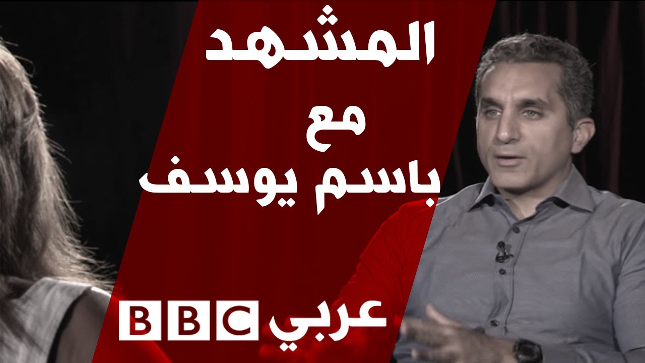 الإعلامي باسم يوسف في المشهد