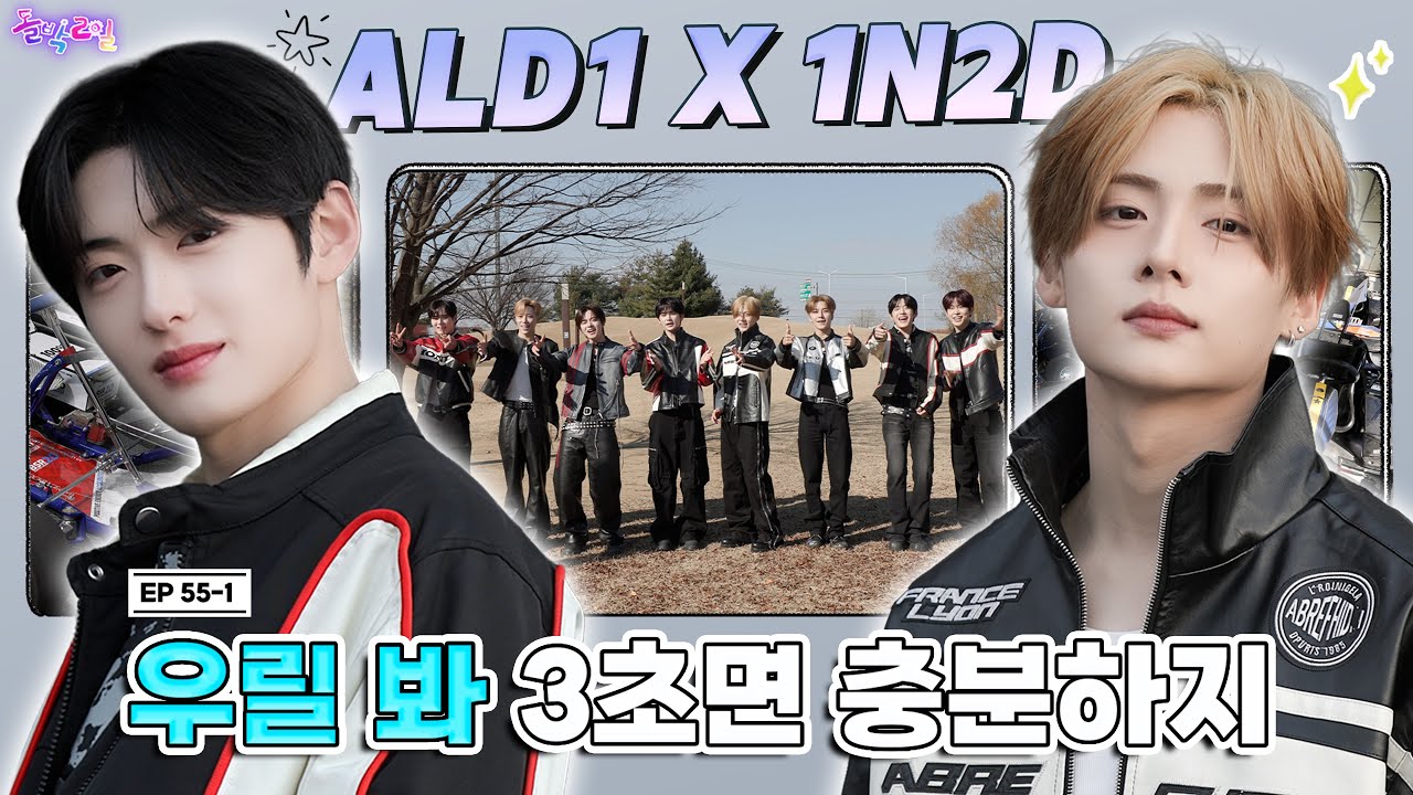 [SUB] EP.55-1 ALPHA DRIVE ONE | 알디원 레이싱 실력? 진짜로 보여드립니다😎 | 돌박이일 알파드라이브원 DRIVE TO ALD1 투어 1탄 [4K]