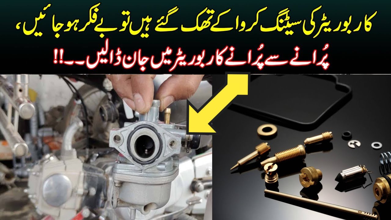 Motorcycle Carburetor setting || Honda CD70 Petrol Adjustment