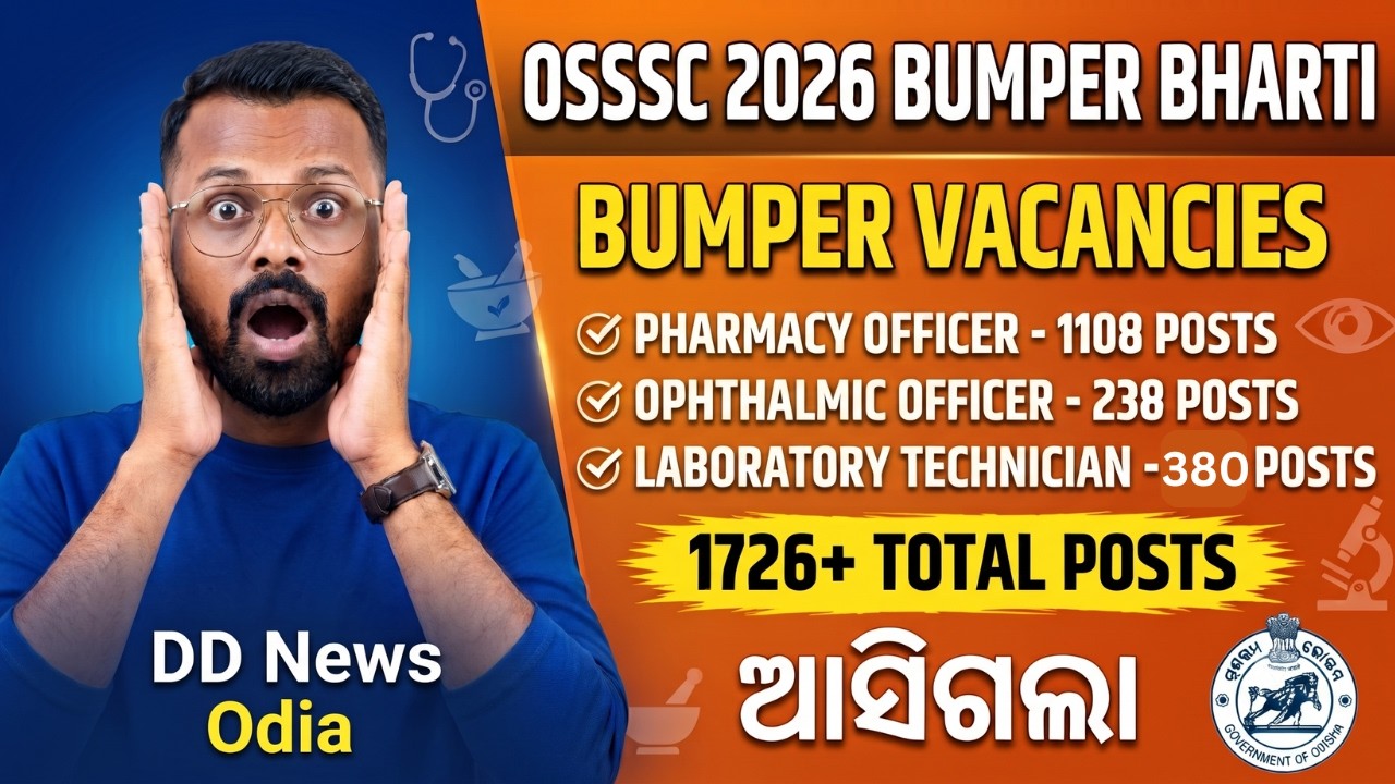 BUMPER PHARMACY OFFICER VACANCY RELEASED | OSSSC LABORATORY TECHNICIAN VACANCY 2026 |