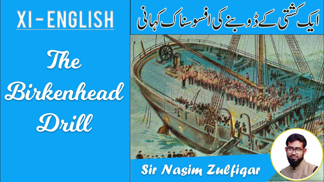BIRKENHEAD DRILL (Urdu Translation by Sir Nasim Zulfiqar)