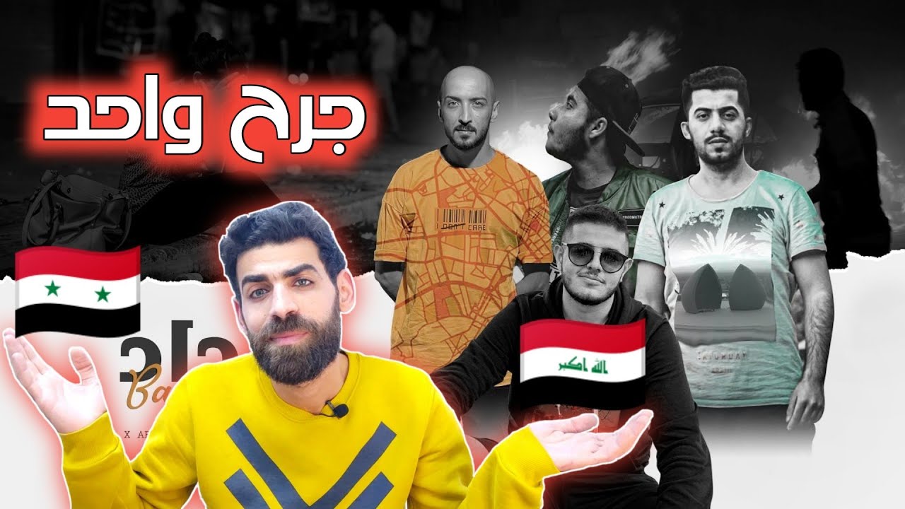 دبل اي - ارماندو - الزعيم - كلاوجي ( بغداد ) - ألبوم كتابي - ردة فعلي و رأيي بالأغنية