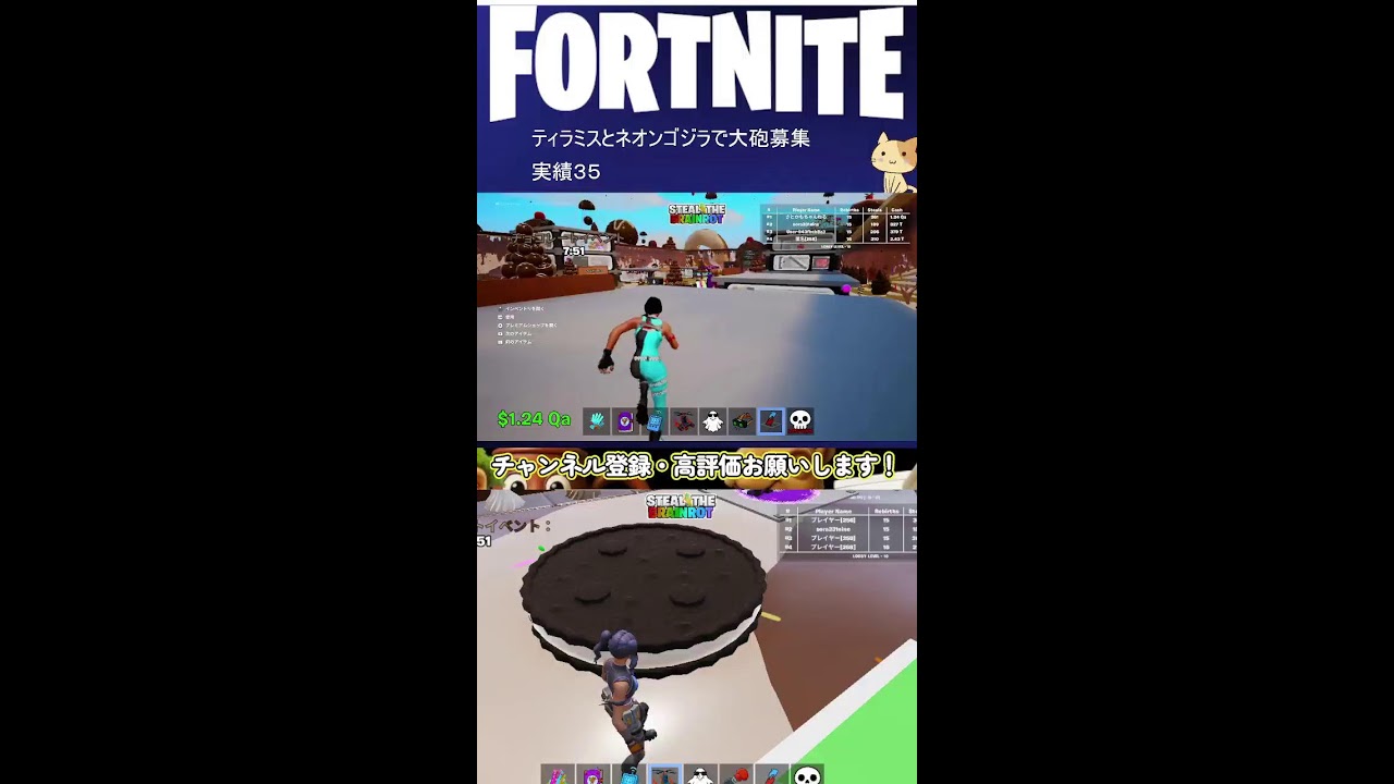 Fortniteライブ