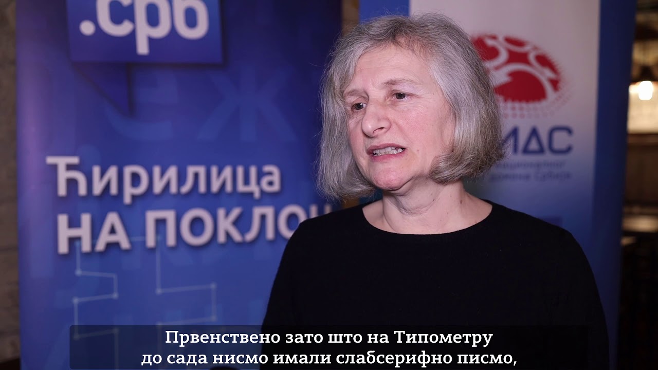 Olivera Stojadinović o karakteristikama pisma Areal RNIDS