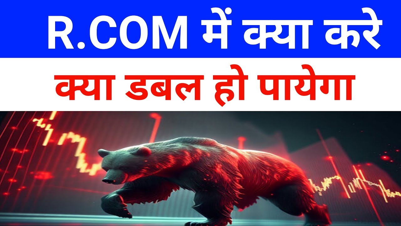 Rcom Share Latest News Today| Rcom Latest News Today| Rcom| 