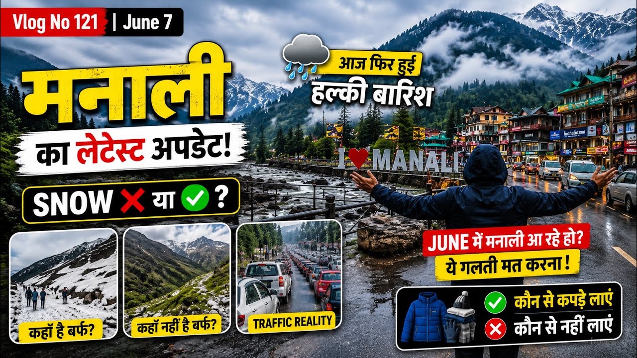 Manali Latest Update 7 June 2026 जून में आने वाले ये गलती मत करना! Snow, Rain & Traffic Reality 