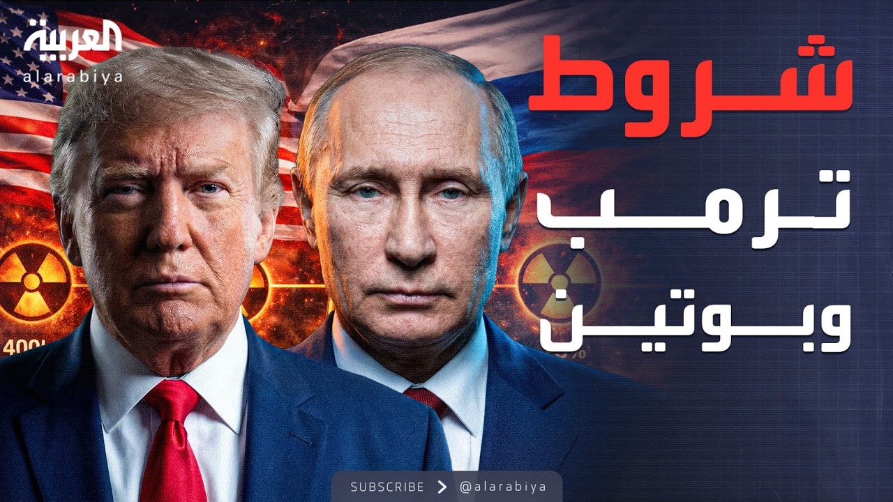 الصين وفرنسا وبريطانيا.. أطراف جديدة على طاولة الرؤوس النووية