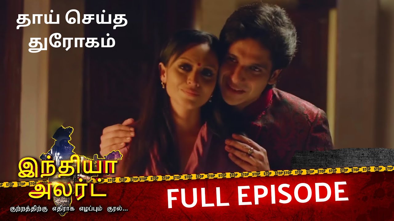 அம்மா–மகள் வாழ்க்கையில் நடந்த பேரழிவு | EP 743 | Beti ka Pyaar Maa Ka Yaar | India Alert Tamil