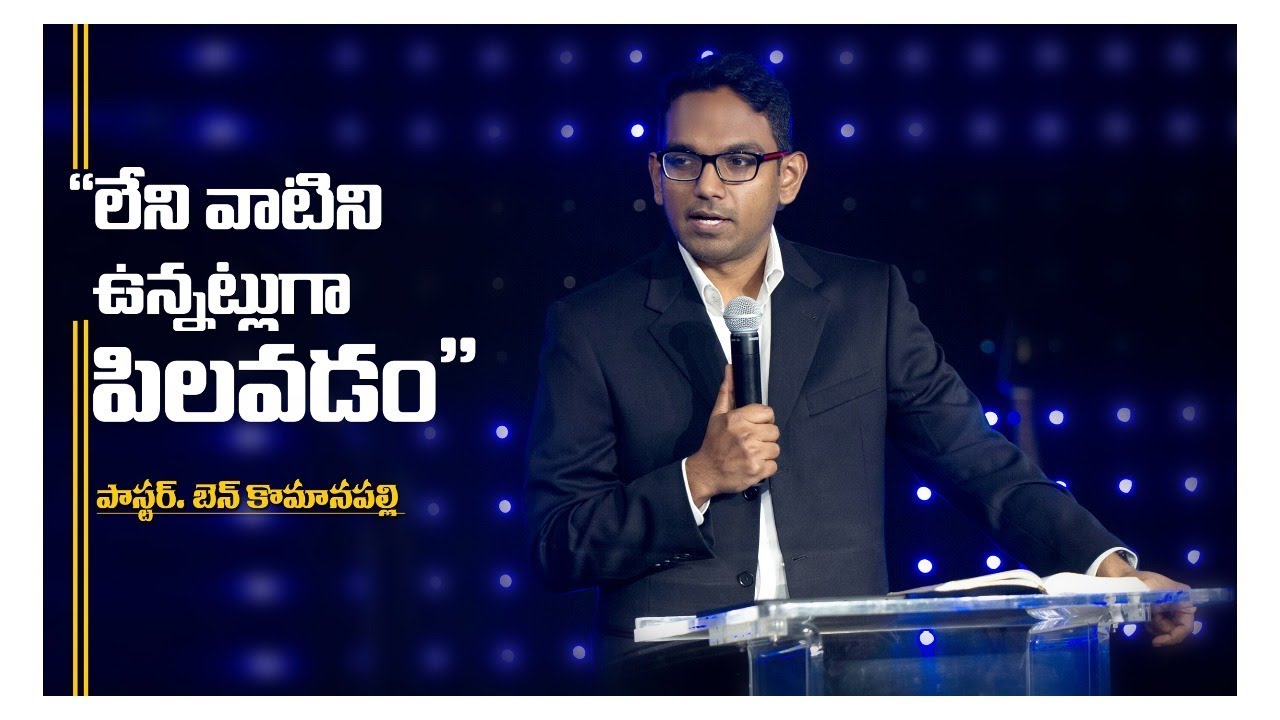 Calling things (Telugu) // Pastor Ben Komanapalli Jr