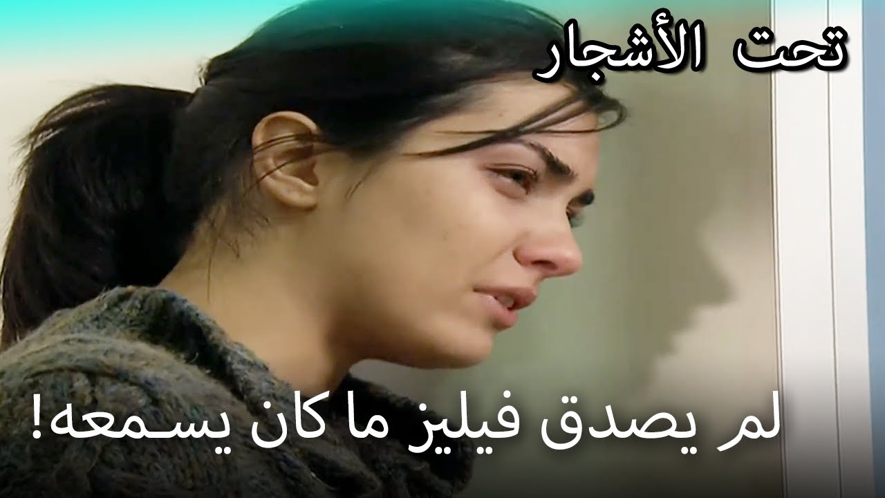 فيليز قلق على عمر! - القسم الخاص تحت الزيزفون