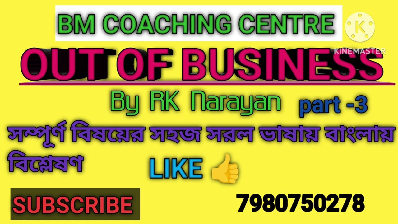 OUT OF BUSINESS By R.K Narayan ।। সম্পূর্ণ বাংলায় বিশ্লেষণ।। Culcutta University।। AEC English।।📚✒️
