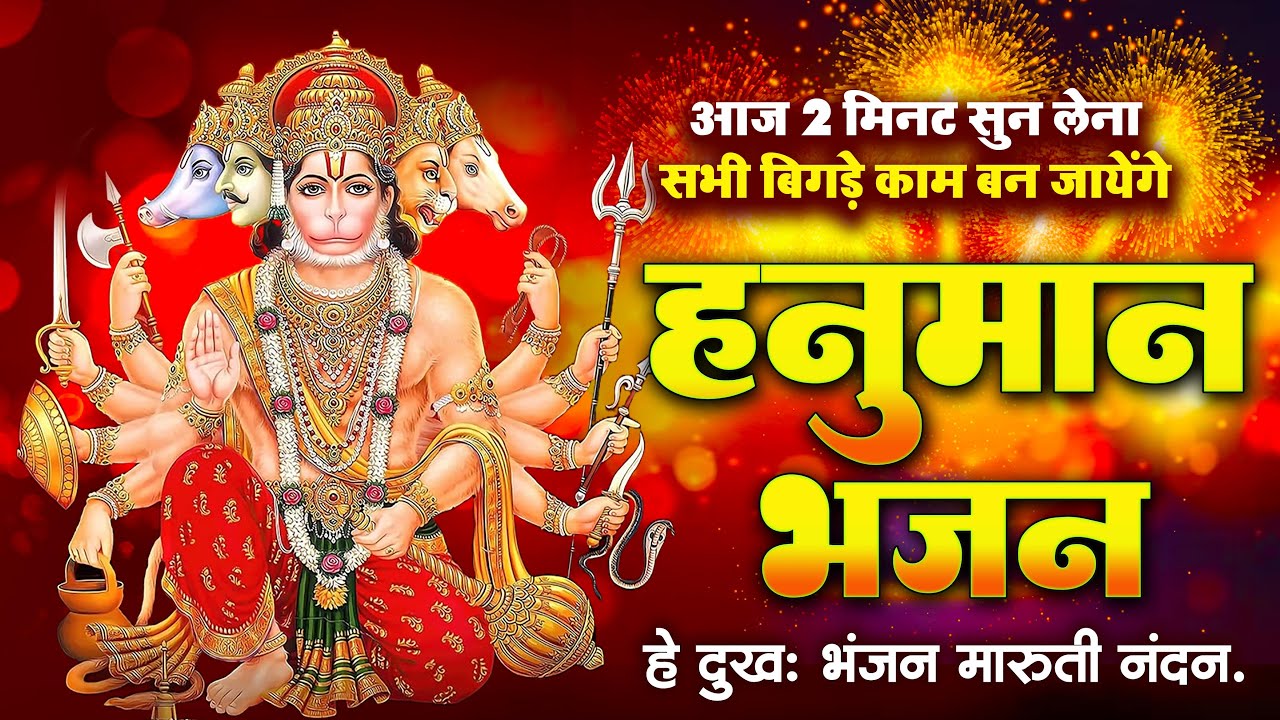 श्री हनुमान चालीसा - Shree Hanuman Chalisa || #hanumanchalisa || हनुमान चालीसा #hanumanbhajan