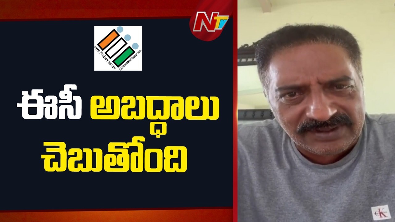 Prakash Raj Demands Accountability Over Voter ID Controversy | NTV Telugu
