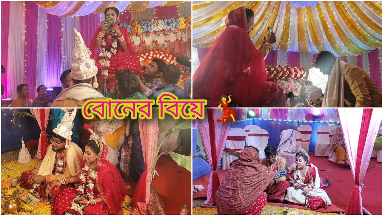 বোনের বিয়ে তে যা একখানা মজার কাণ্ড হল,সবাই তো হেসেই অস্থির😂 #sister #marriage #bengali #wedding 