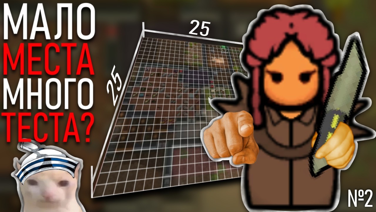 Кровавые Походы 25 Империи | Выживание На Карте 25 X 25 В Rimworld! (2)