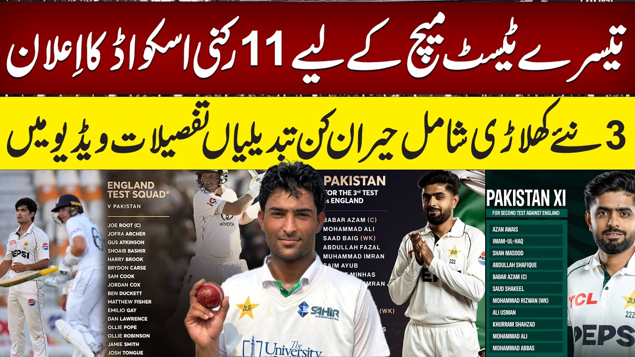 3rd Test Match Playing XI Announced | 3 Players Included | Major Changes & Surprising Squad Update