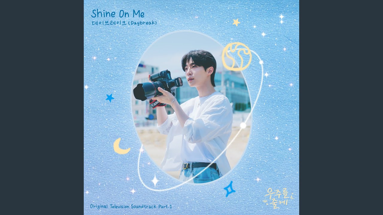 Shine On Me