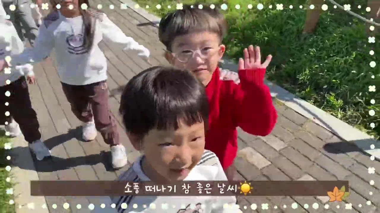 🍂하늘반의 가을소풍🍂