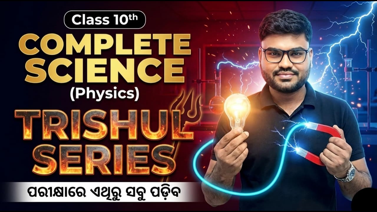 10th Class Science Most Important Questions | Complete Physics | Trishul Series 2026