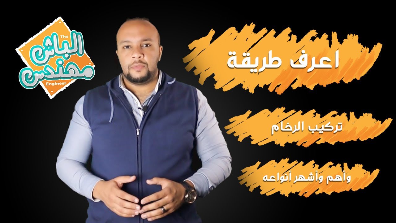 اعرف طريقة تركيب ارضيات الرخام وأشهر أنواع