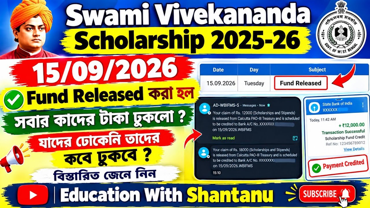 SVMCM Scholarship Payment update 2026। SVMCM scholarship 2025-26 taka kobe pabo। New Update 2026