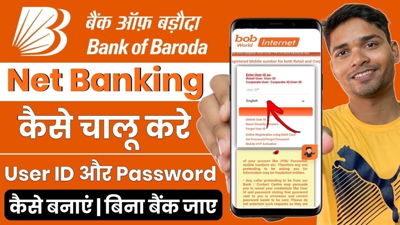bank of baroda net banking || how to register bank of baroda net banking || bob internet banking