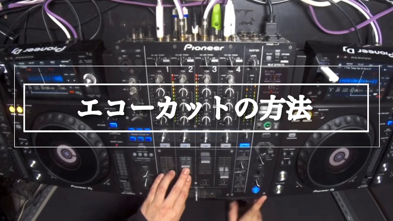 初心者DJ必見!!【2分DJ講座】エコーを使ってMIXする方法！　DJ no2om!