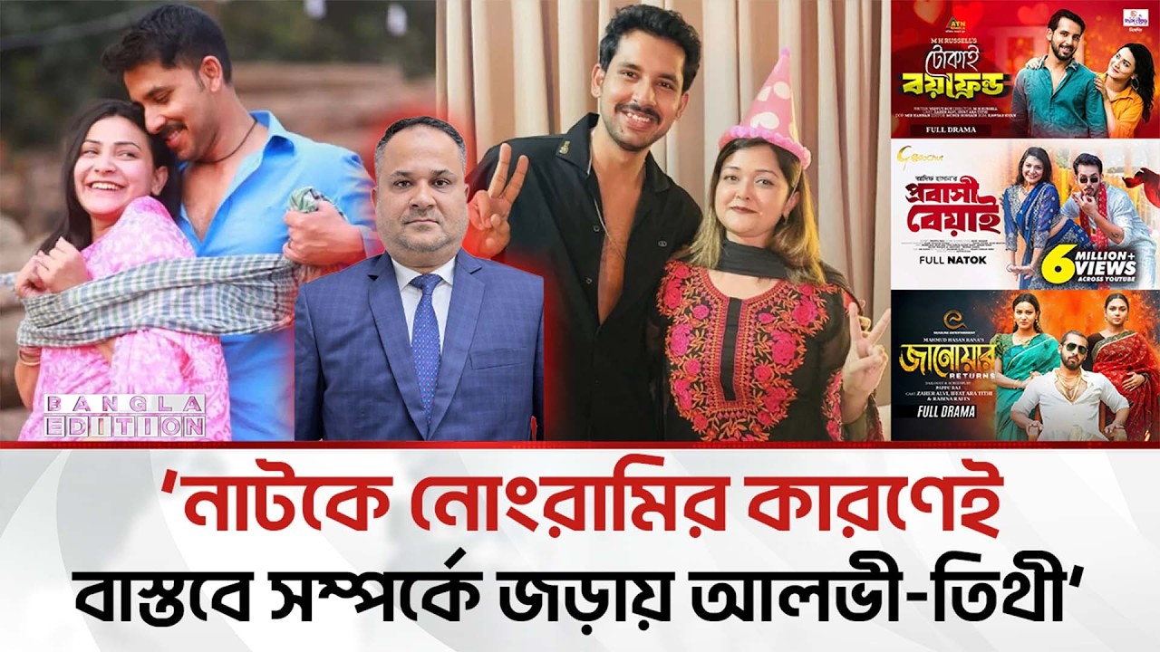 ন্যায়বিচার পাবে তো ইকরার পরিবার? | Bangla Edition