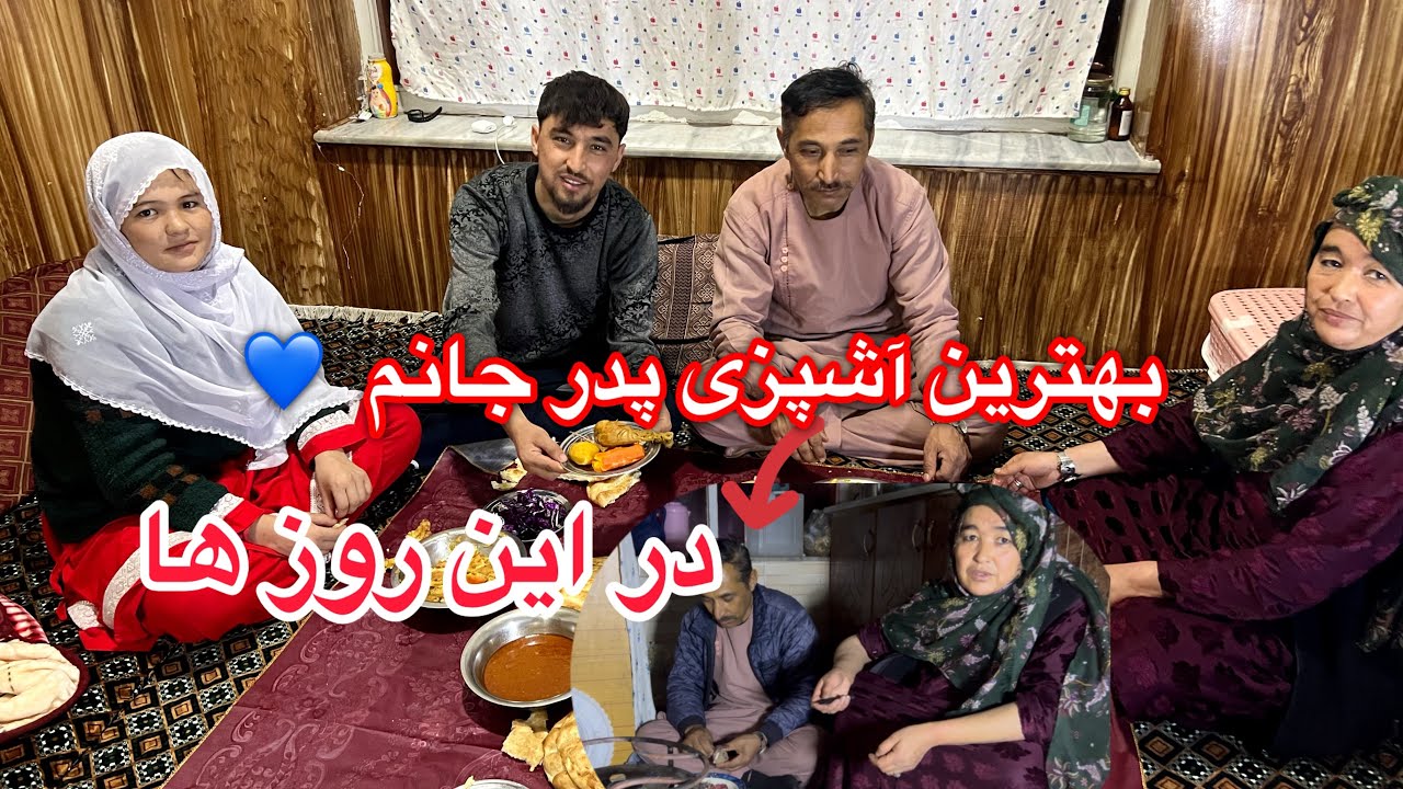 کمک و همکاری پدر جان 💙|در این روز ها عجب آشپزی خوشمزه یی کرد😋