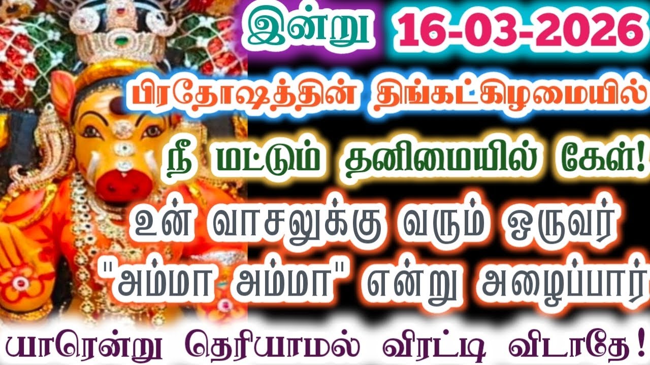 உன்னை அழைக்கும் இவரை யாரென்று தெரியாமல் விரட்டாதே!/Amman/varaahi Amman/positive vibes/@ஓம்சரவணபவ 