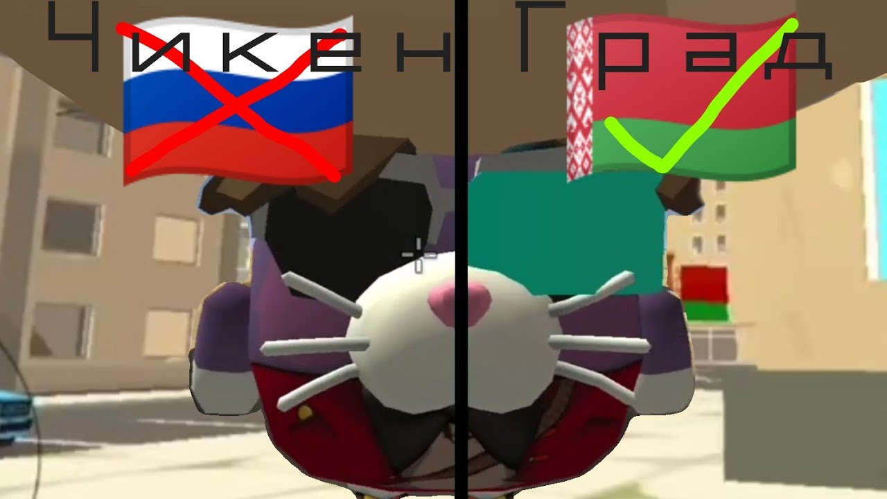 Фильм про Чикен Град 1 серия 
