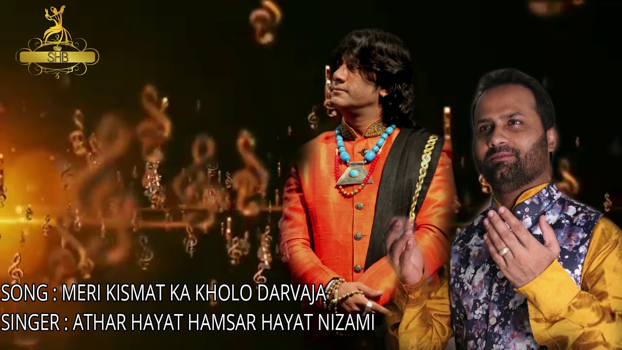 मेरी किस्मत का खोलो | Athar Hayat Hamsar Hayat Nizami Sai New Bhajan 2019#hamsarhayatbrothers