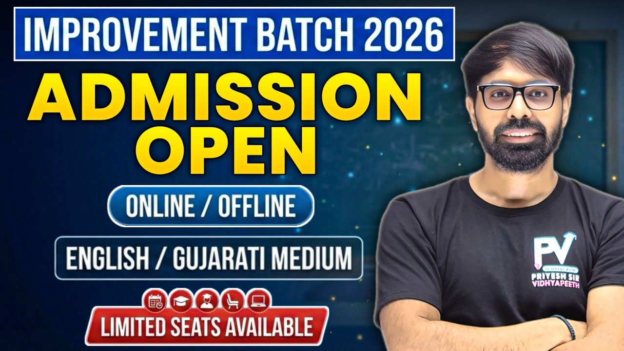 IMPROVEMENT BATCH 2026 || ONLINE/OFFLINE || ADMISSION OPEN || LIMITED ADMISSION ✅ TEAM PV