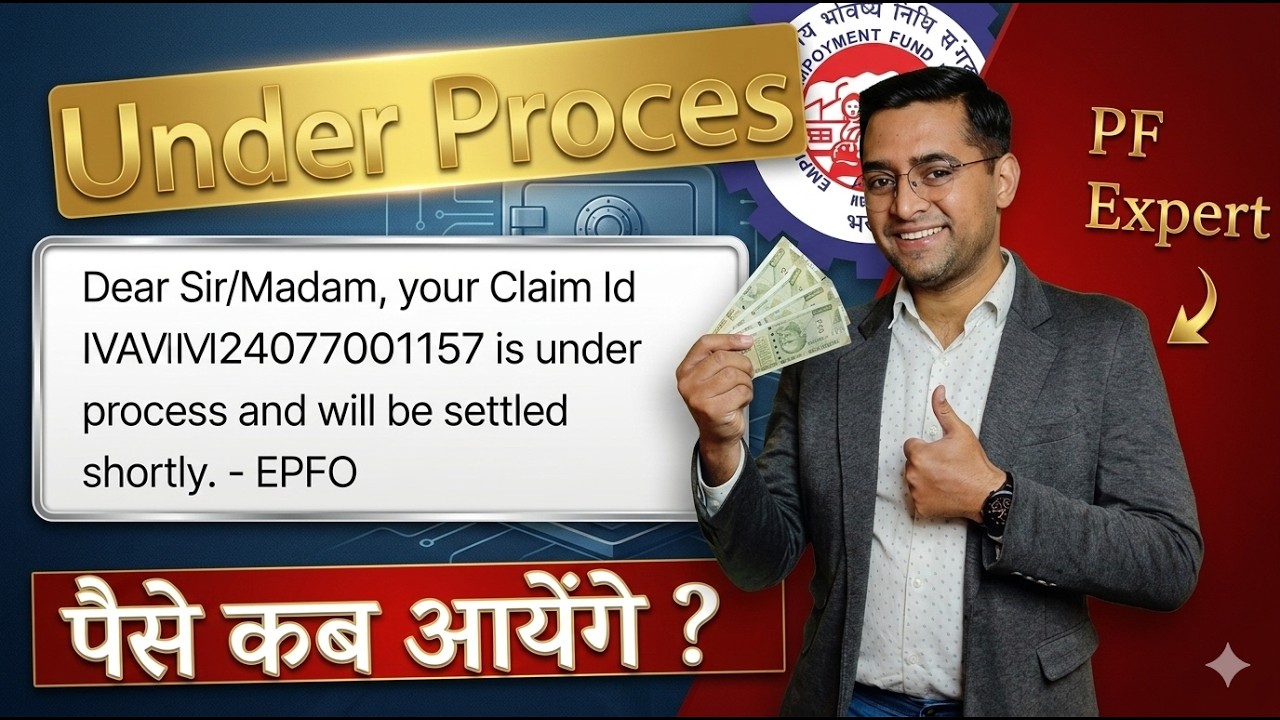 🔥PF Under Process SMS 🤔 Claim Will Be Settled Shortly 🔥  Pf Ke Paise Kitne Din Me Ayega