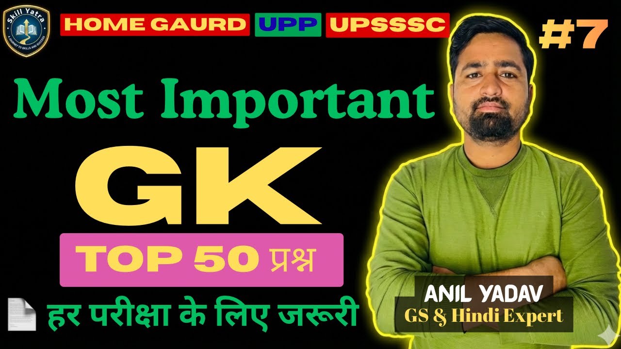 GK GS Most Important Questions 2026 | One Liner MCQ | UP Exam Special | Skill Yatra